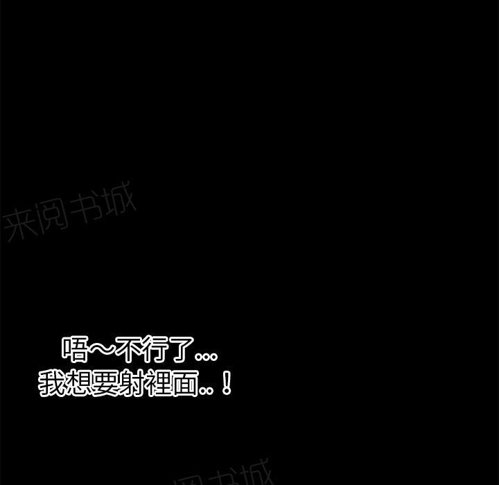 《年轻的味道》第41话 求援 第76页