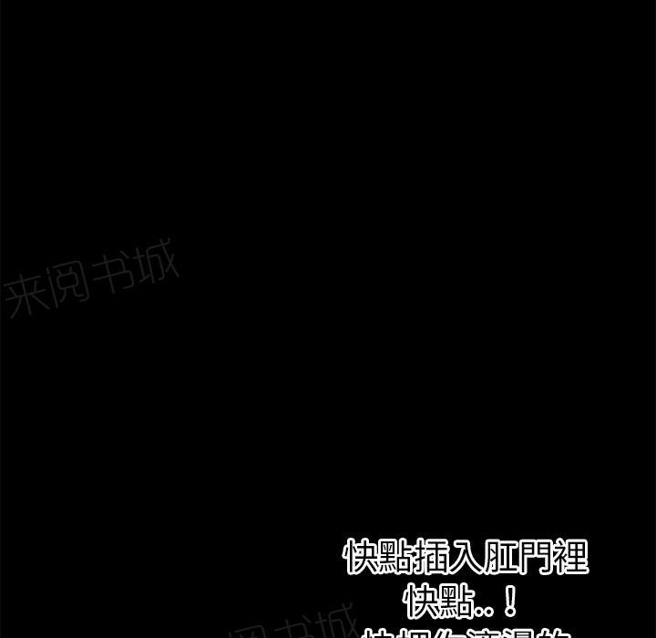 《年轻的味道》第41话 求援 第77页