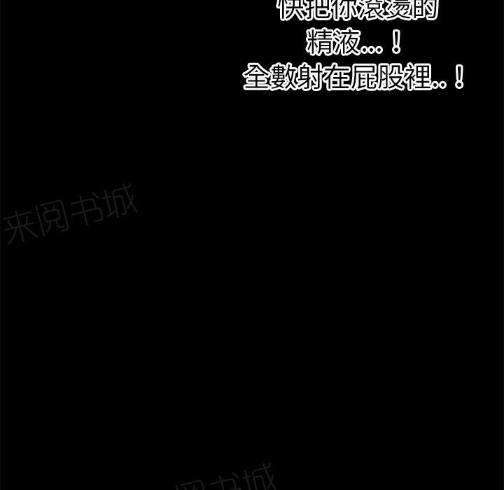《年轻的味道》第41话 求援 第78页