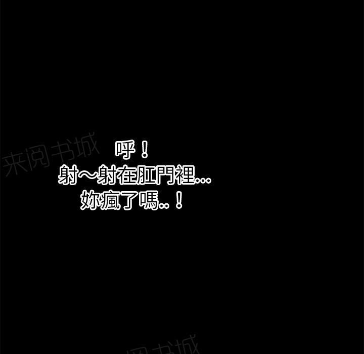 《年轻的味道》第41话 求援 第79页