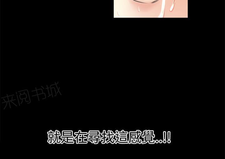 《年轻的味道》第41话 求援 第7页