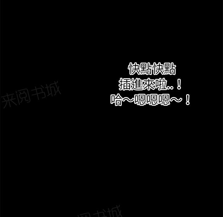 《年轻的味道》第41话 求援 第80页