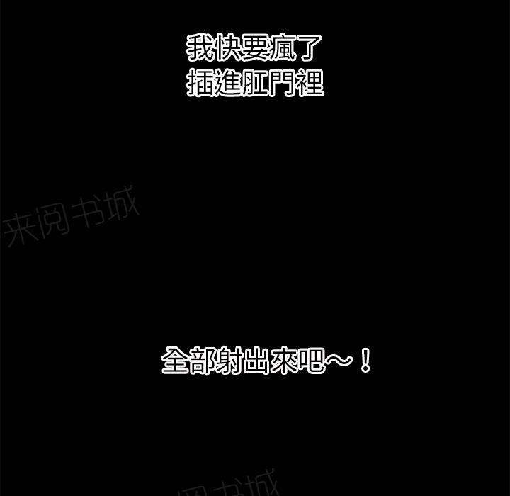 《年轻的味道》第41话 求援 第81页