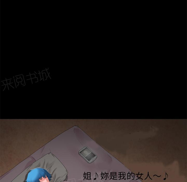 《年轻的味道》第41话 求援 第84页