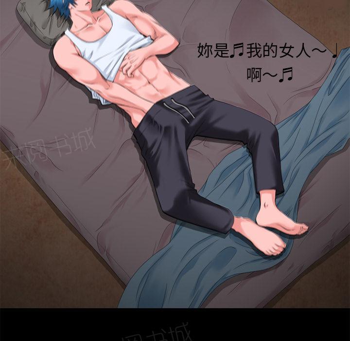 《年轻的味道》第41话 求援 第85页