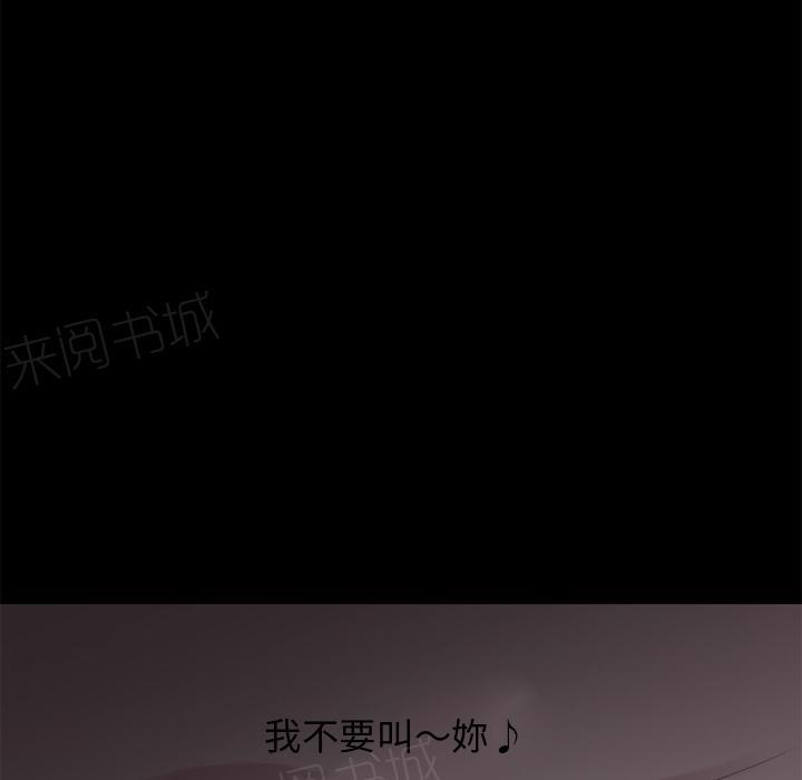 《年轻的味道》第41话 求援 第86页