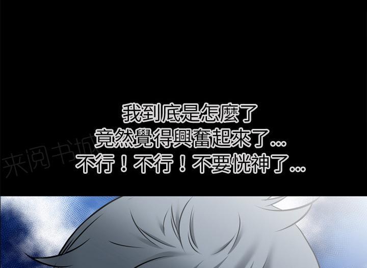 《年轻的味道》第41话 求援 第8页