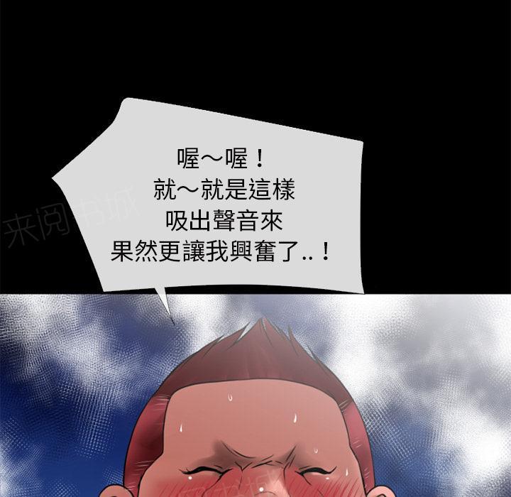 《年轻的味道》第40话 恶霸 第14页