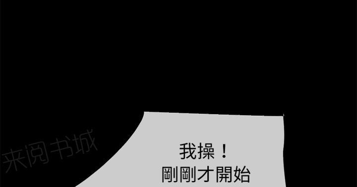 《年轻的味道》第40话 恶霸 第21页