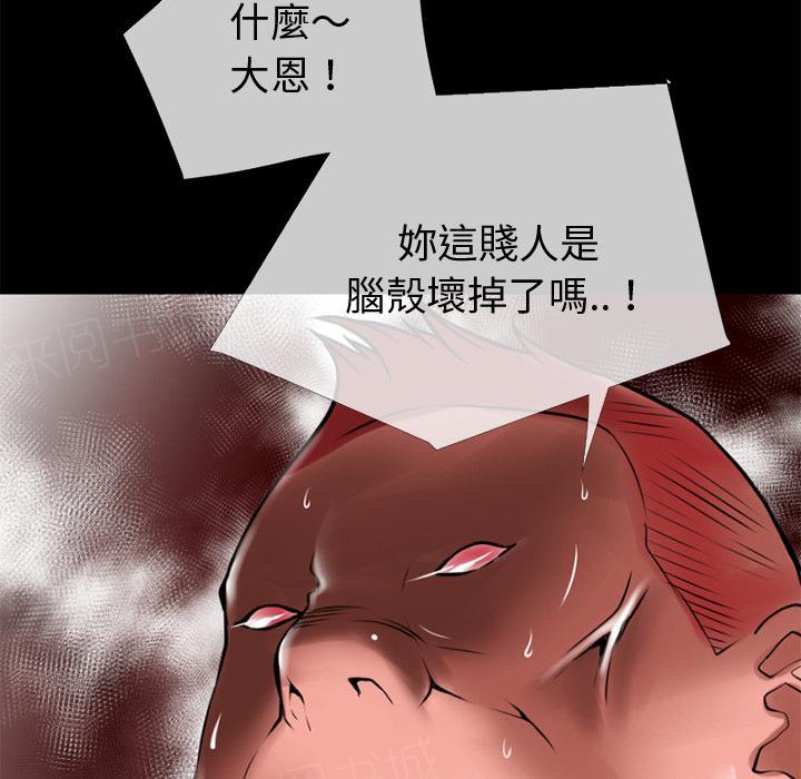 《年轻的味道》第40话 恶霸 第30页