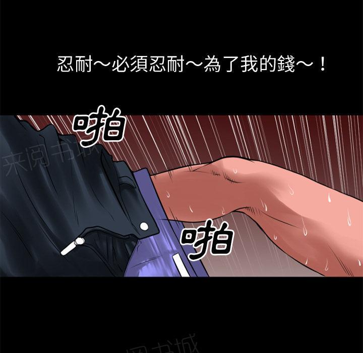 《年轻的味道》第40话 恶霸 第32页