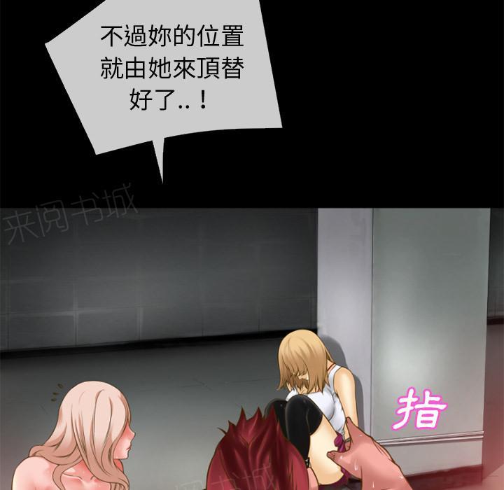 《年轻的味道》第40话 恶霸 第35页