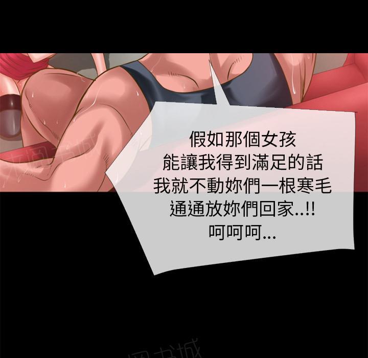 《年轻的味道》第40话 恶霸 第36页
