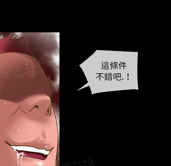 《年轻的味道》第40话 恶霸 第37页