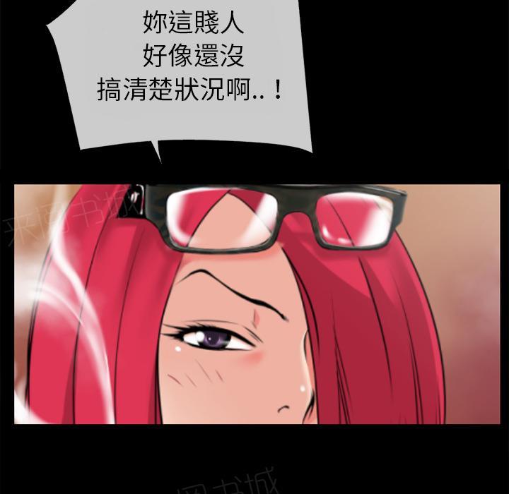《年轻的味道》第40话 恶霸 第43页