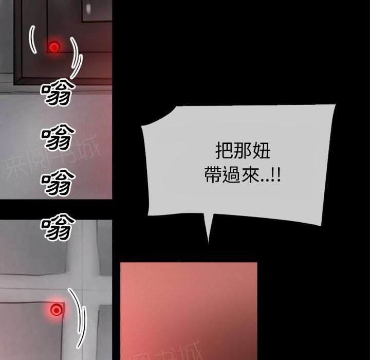 《年轻的味道》第40话 恶霸 第49页