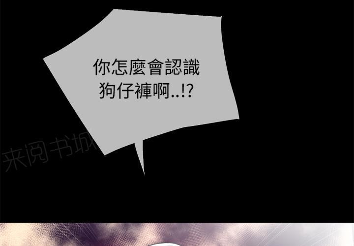 《年轻的味道》第40话 恶霸 第4页