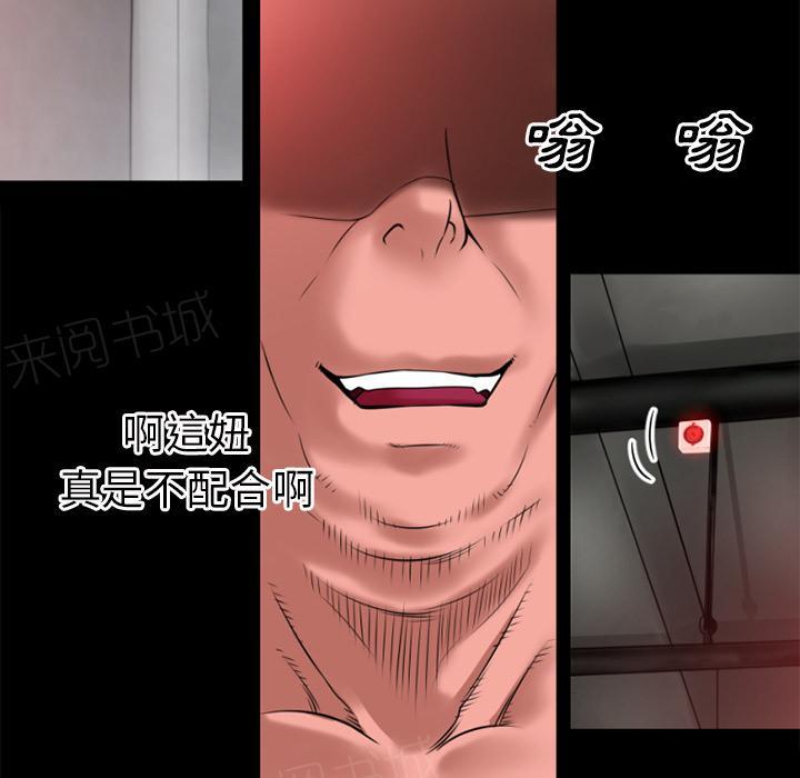《年轻的味道》第40话 恶霸 第50页