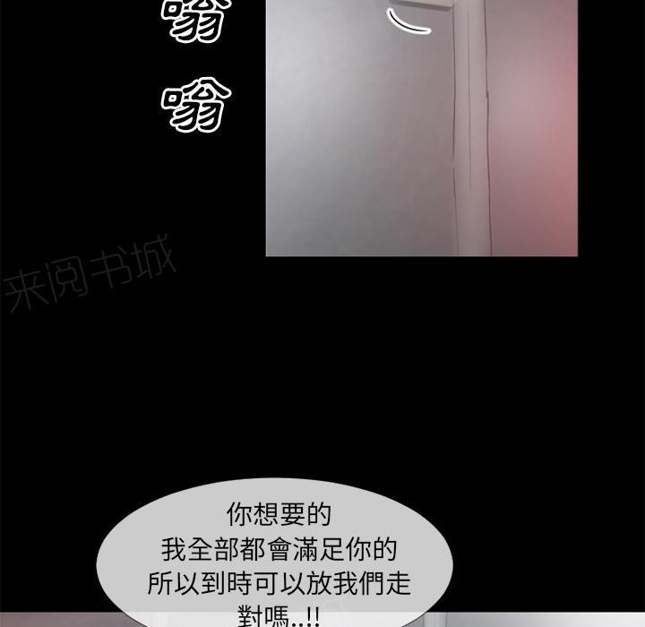 《年轻的味道》第40话 恶霸 第54页