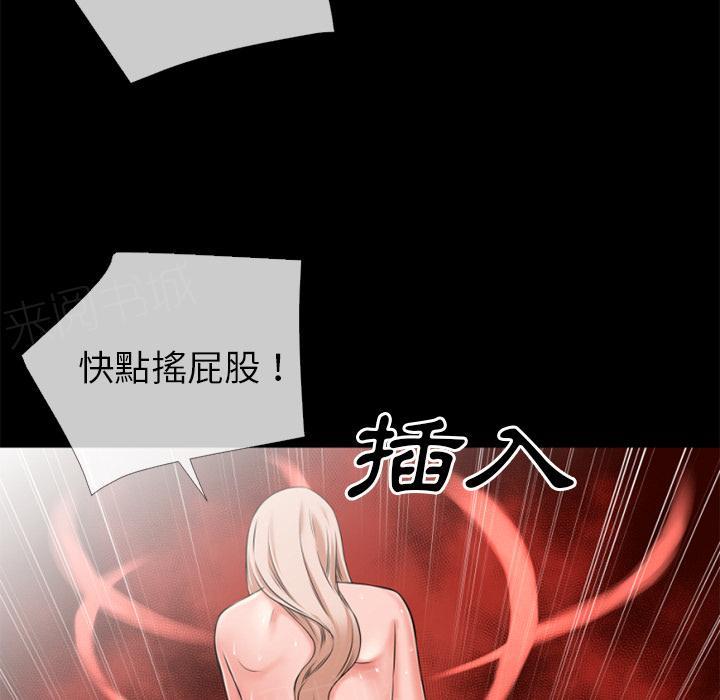 《年轻的味道》第40话 恶霸 第57页