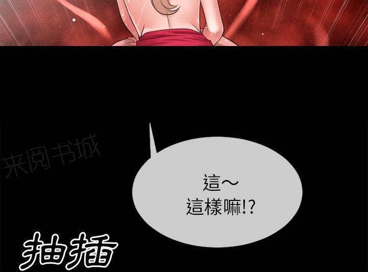 《年轻的味道》第40话 恶霸 第58页