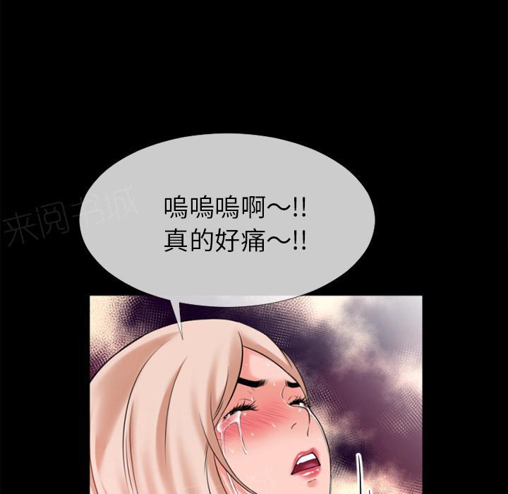 《年轻的味道》第40话 恶霸 第59页