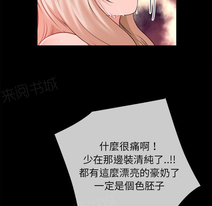 《年轻的味道》第40话 恶霸 第60页