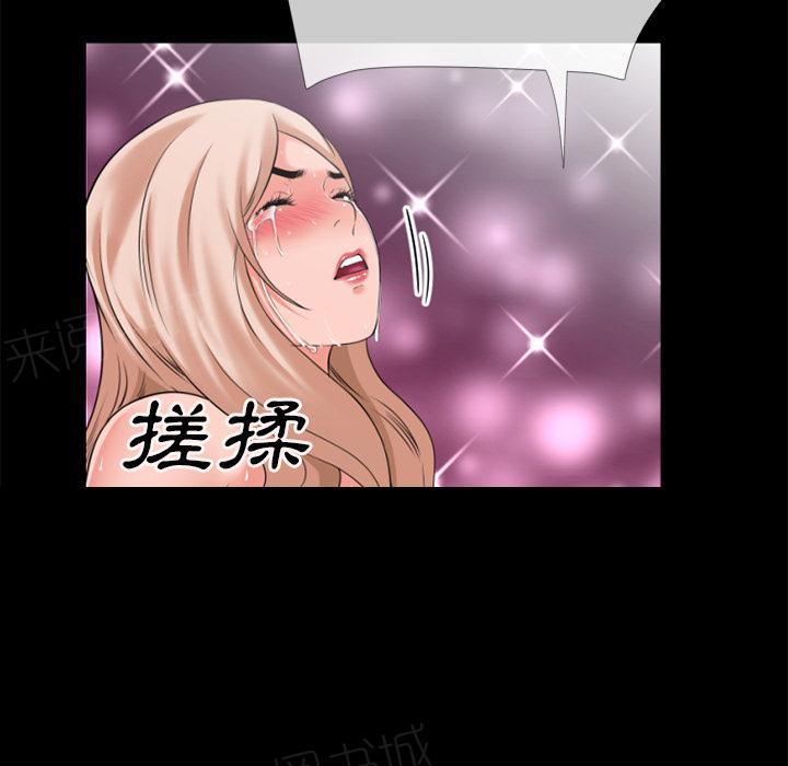 《年轻的味道》第40话 恶霸 第61页