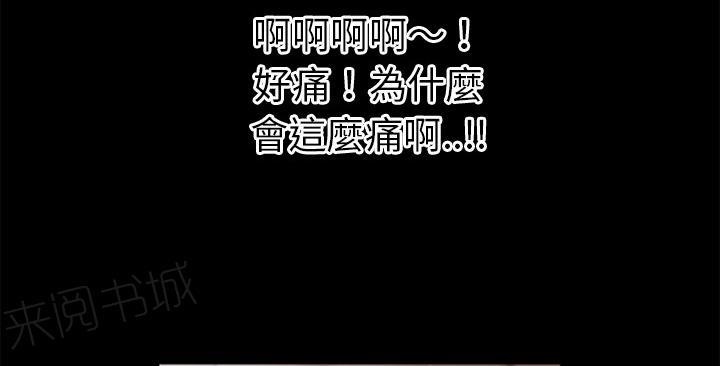 《年轻的味道》第40话 恶霸 第62页