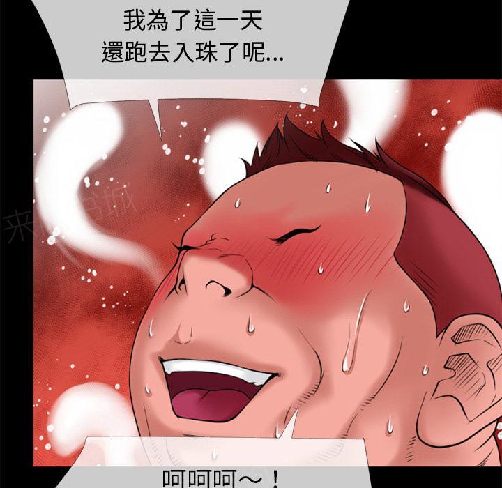 《年轻的味道》第40话 恶霸 第64页