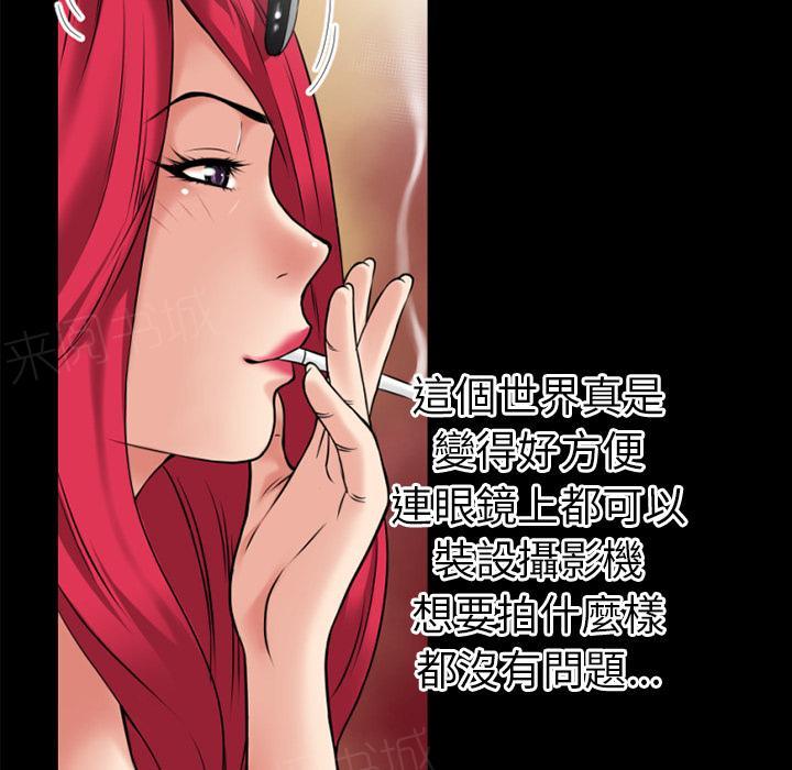 《年轻的味道》第40话 恶霸 第67页