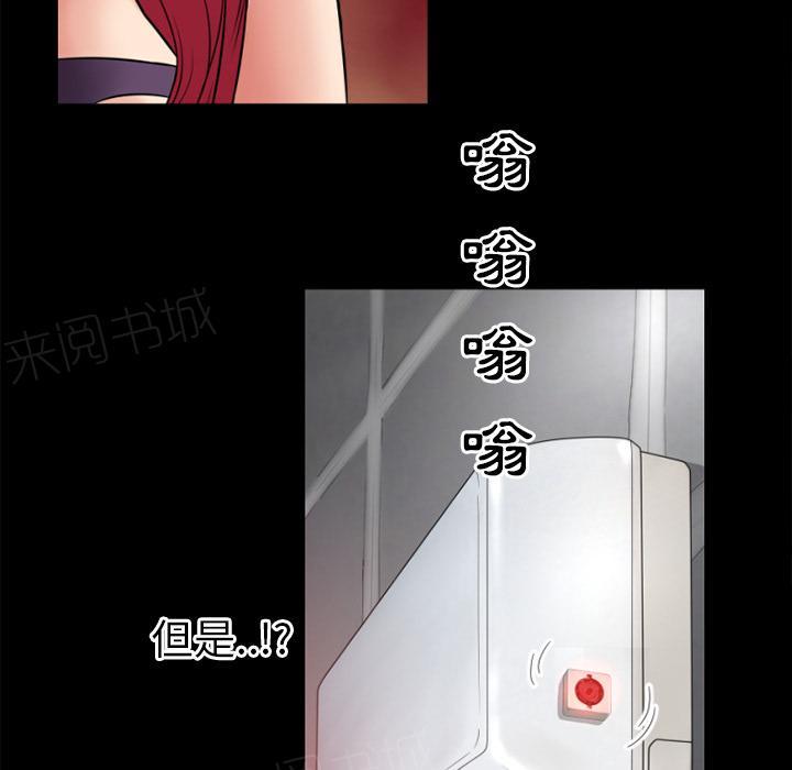 《年轻的味道》第40话 恶霸 第68页