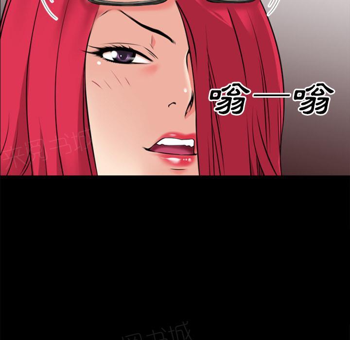 《年轻的味道》第40话 恶霸 第70页