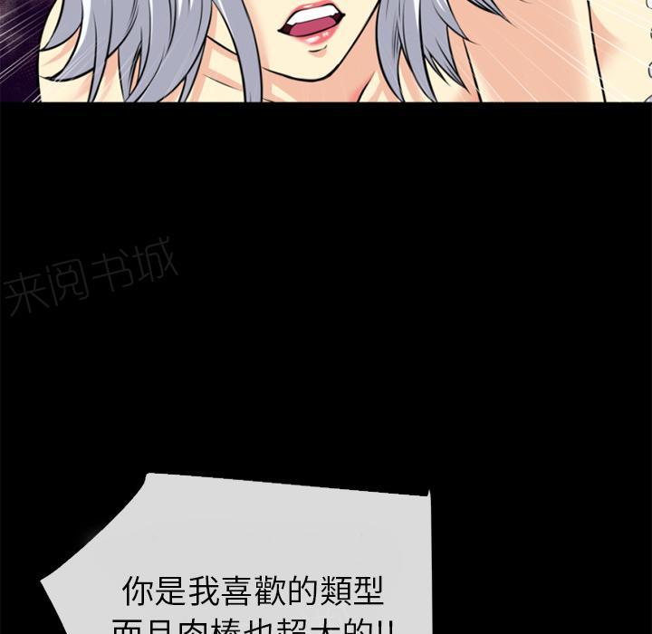 《年轻的味道》第40话 恶霸 第77页