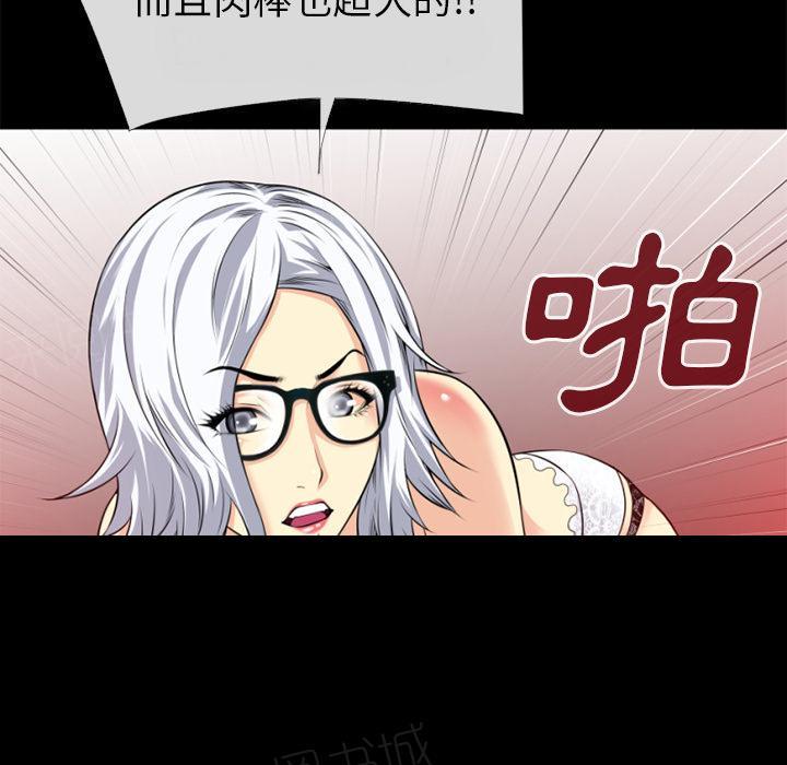 《年轻的味道》第40话 恶霸 第78页