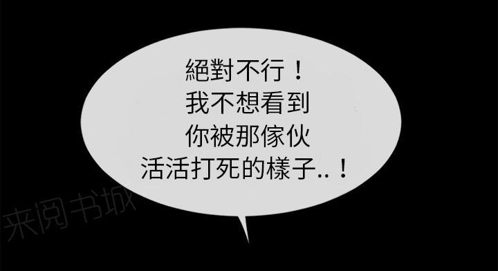 《年轻的味道》第40话 恶霸 第81页