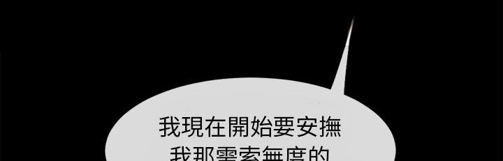《年轻的味道》第40话 恶霸 第82页
