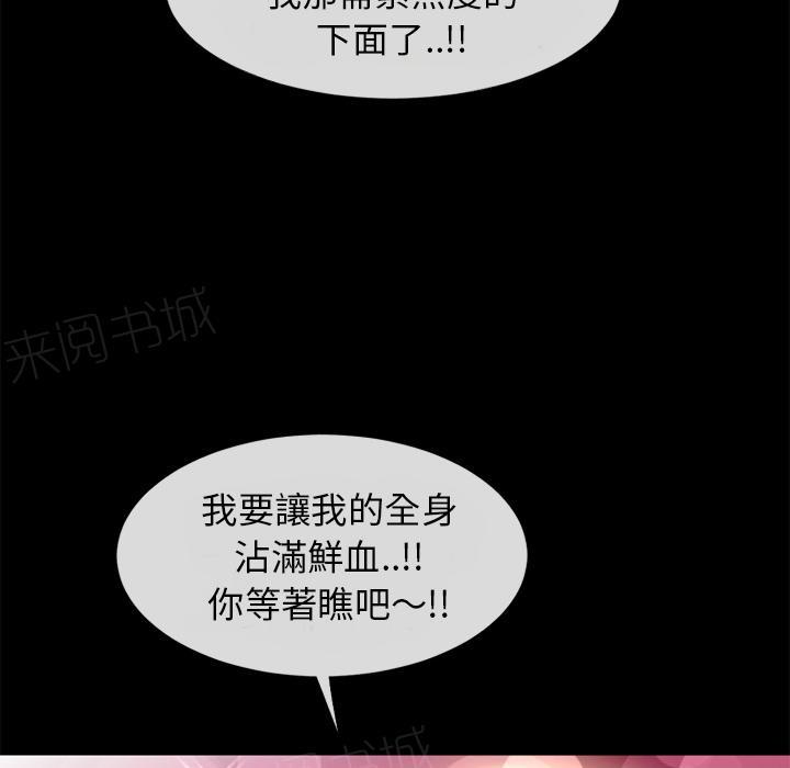 《年轻的味道》第40话 恶霸 第83页