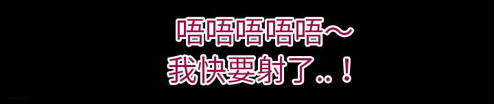 《年轻的味道》第42话 塞入 第16页