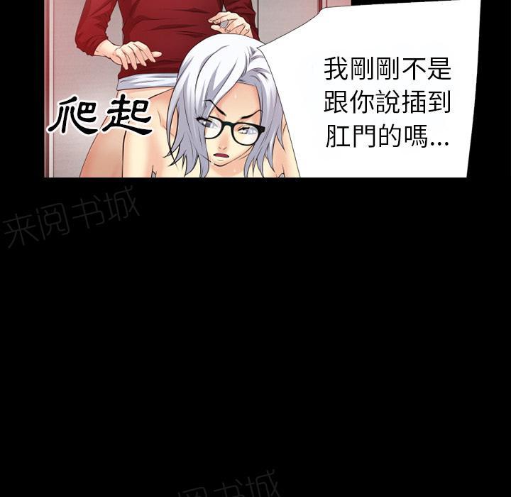 《年轻的味道》第42话 塞入 第20页