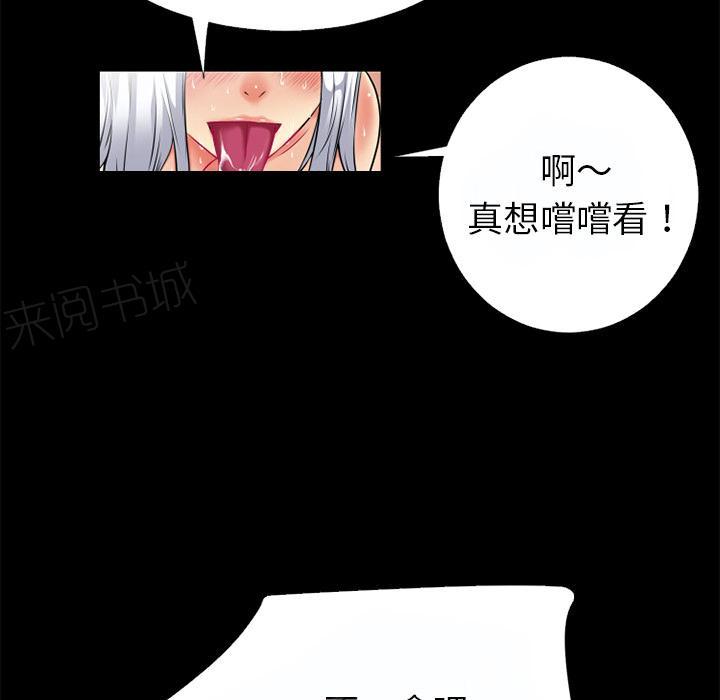 《年轻的味道》第42话 塞入 第33页