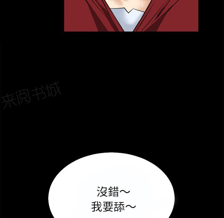 《年轻的味道》第42话 塞入 第35页