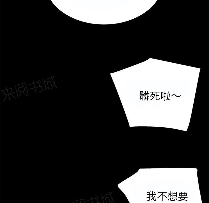 《年轻的味道》第42话 塞入 第36页
