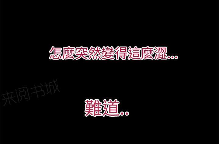 《年轻的味道》第42话 塞入 第49页