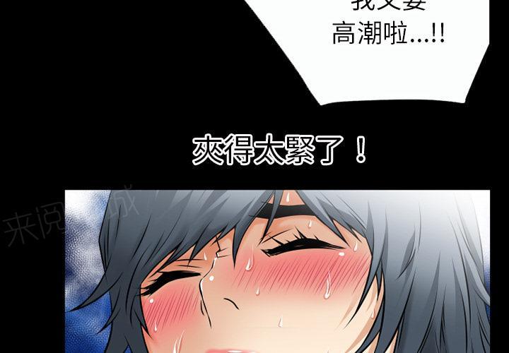 《年轻的味道》第42话 塞入 第4页