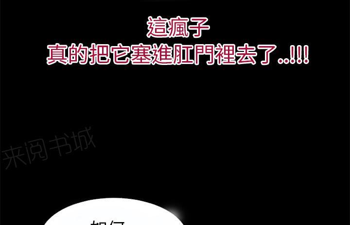 《年轻的味道》第42话 塞入 第50页