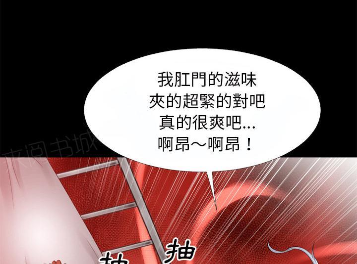 《年轻的味道》第42话 塞入 第52页
