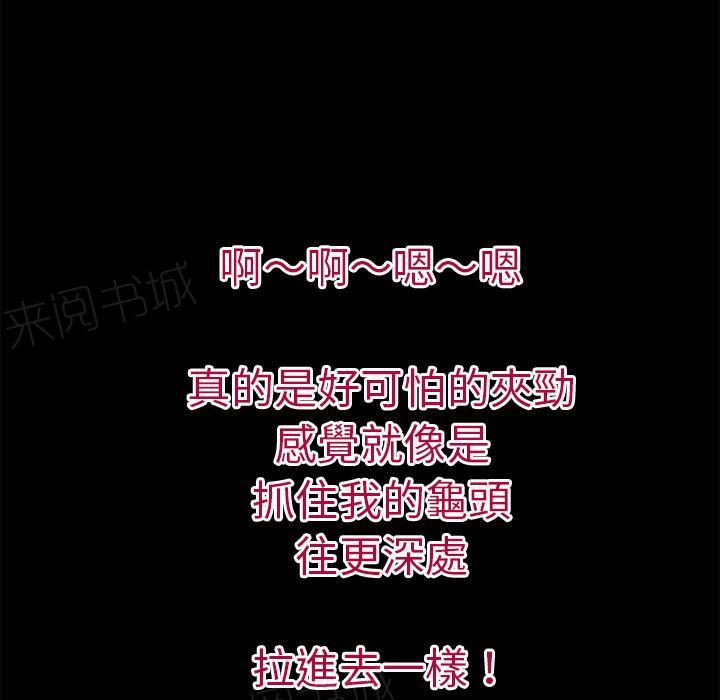 《年轻的味道》第42话 塞入 第56页