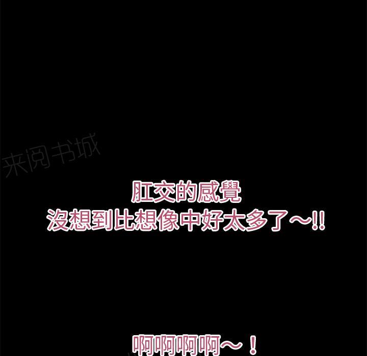 《年轻的味道》第42话 塞入 第57页
