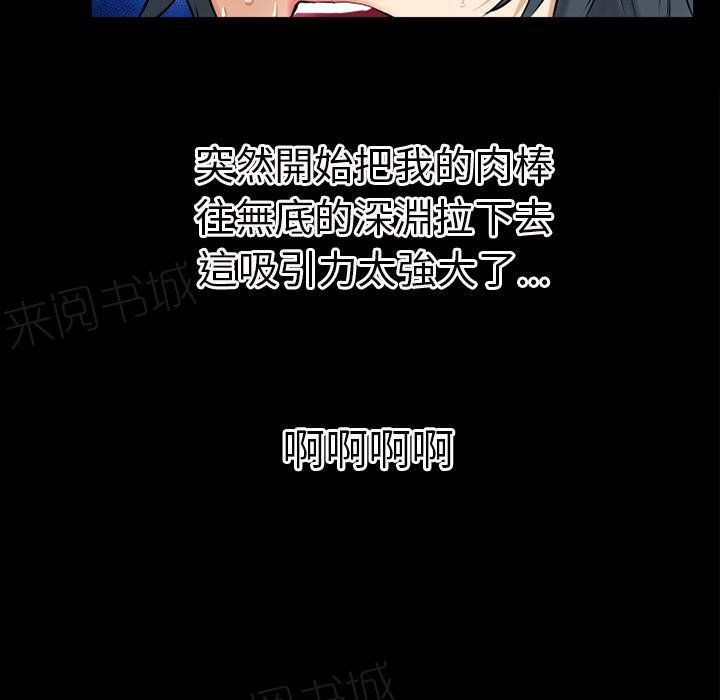 《年轻的味道》第42话 塞入 第5页